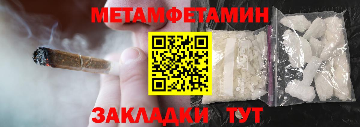 Амфетамин Розовый Дальнегорск