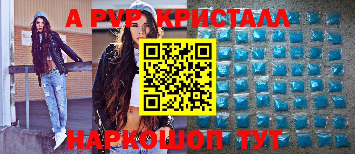 Alpha-PVP  A-PVP Crystall  Дальнегорск  Вход с VPN  Alpha-PVP крисы CK 