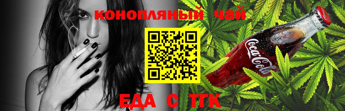 Дальнегорск  Печенье с ТГК марихуана  Вход с VPN 
