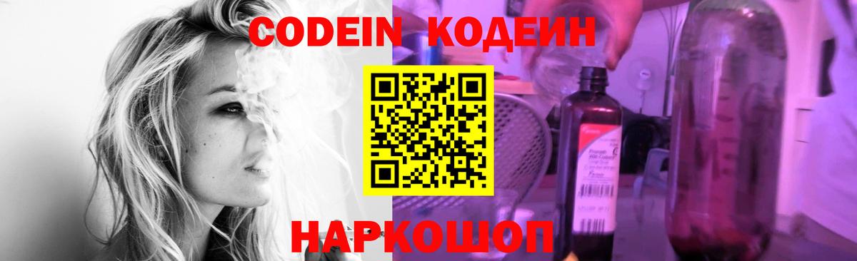 Дальнегорск  где найти наркотики  Codein напиток Lean (лин)  Вход с VPN  Кодеин Purple Drank 