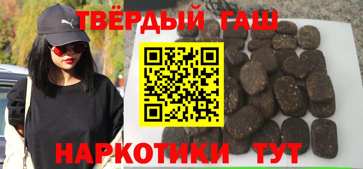 Гашиш гашик  купить наркотики цена  Дальнегорск  Вход с VPN 