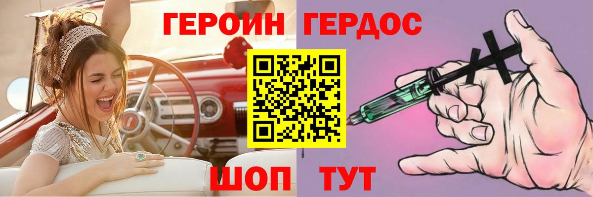 Героин VHQ  Вход с VPN  Дальнегорск 