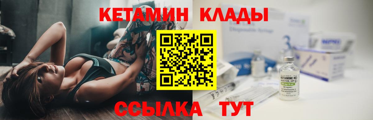 Дальнегорск  Кетамин ketamine  Вход с VPN 