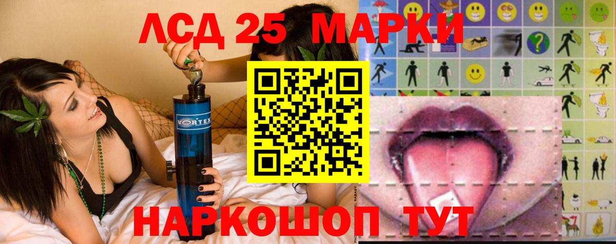 ЛСД экстази  Вход с VPN  Дальнегорск  LSD-25 экстази ecstasy  ЛСД экстази ecstasy 