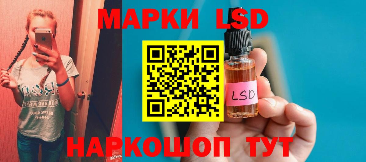 LSD-25 экстази кислота Дальнегорск