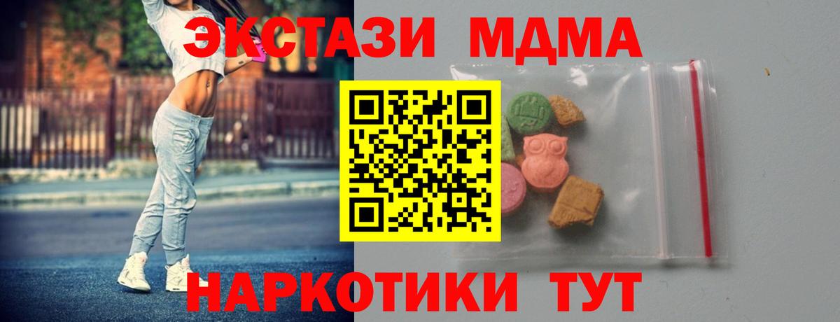 Дальнегорск  MDMA VHQ  Вход с VPN 