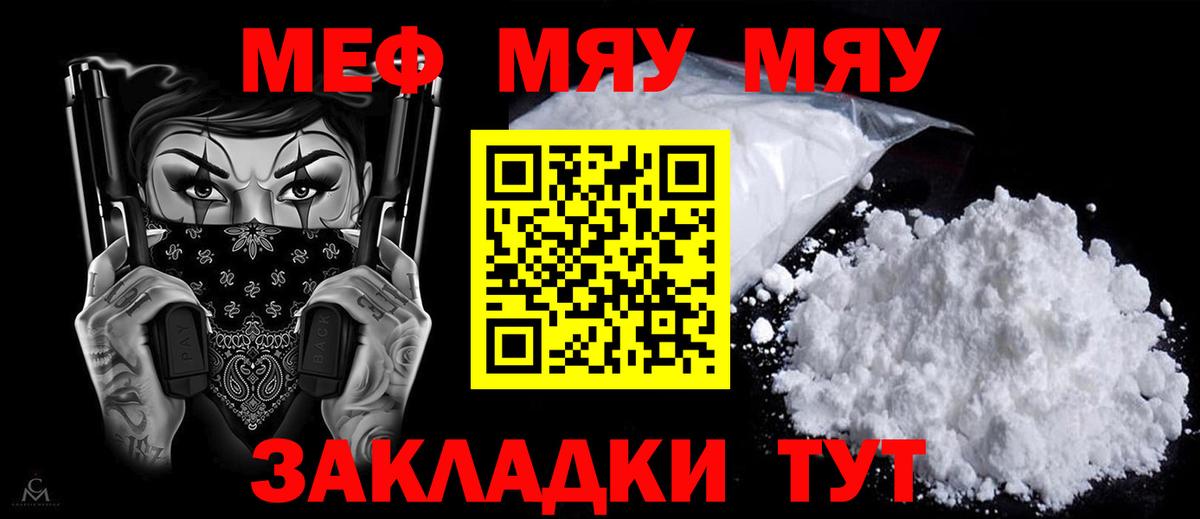 Мефедрон мука Дальнегорск