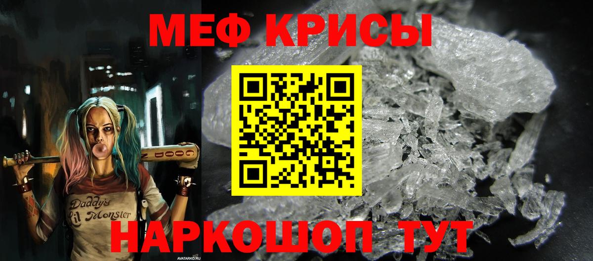 Дальнегорск  МЯУ-МЯУ мяу мяу  МЯУ-МЯУ  Вход с VPN  МЯУ-МЯУ кристаллы 