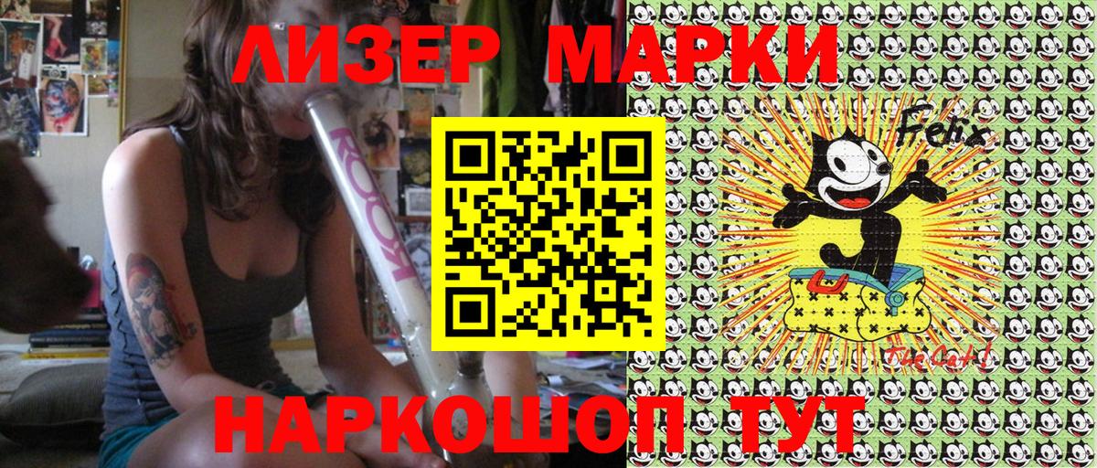 Наркотические марки 1500мкг Дальнегорск