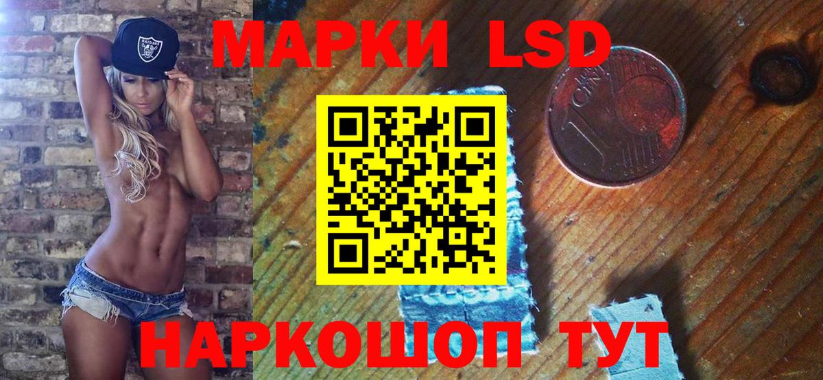 Дальнегорск  Марки N-bome 1500мкг  Вход с VPN 