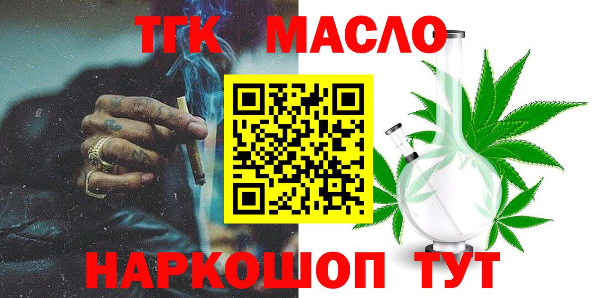 Дальнегорск  Дистиллят ТГК Wax  Вход с VPN 