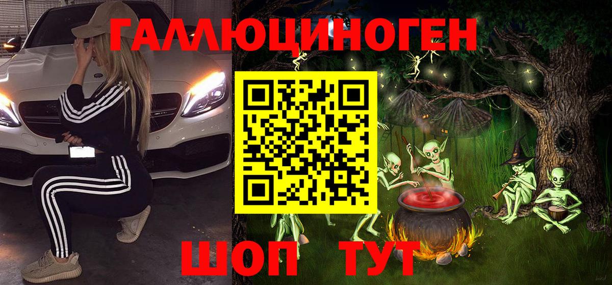 Псилоцибиновые грибы прущие грибы  наркошоп  Вход с VPN  Дальнегорск  Галлюциногенные грибы мицелий 