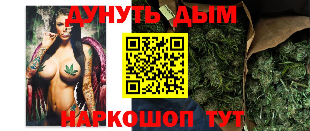 Каннабис индика  Шишки марихуана White Widow  Дальнегорск  Вход с VPN 