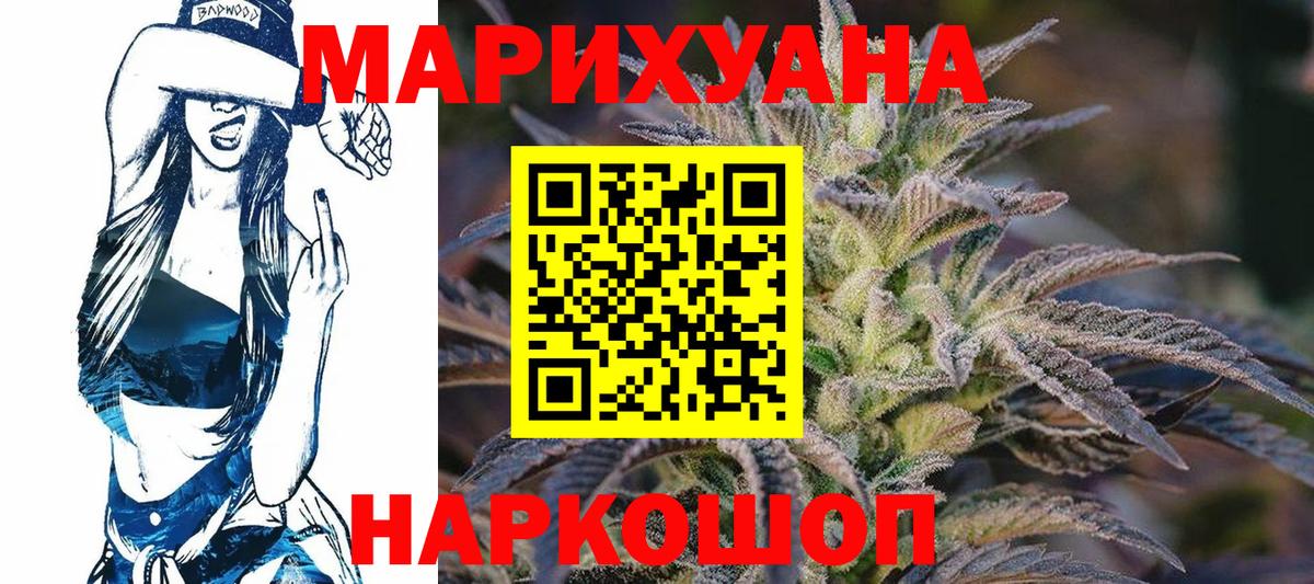 МАРИХУАНА план Дальнегорск